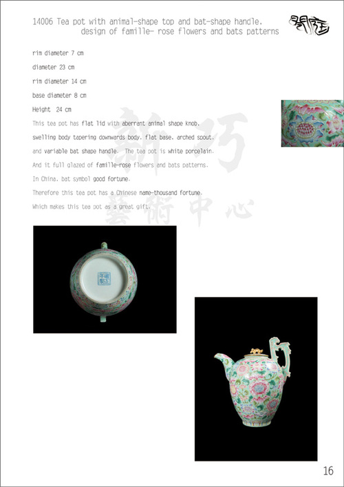 P16E  |Artware