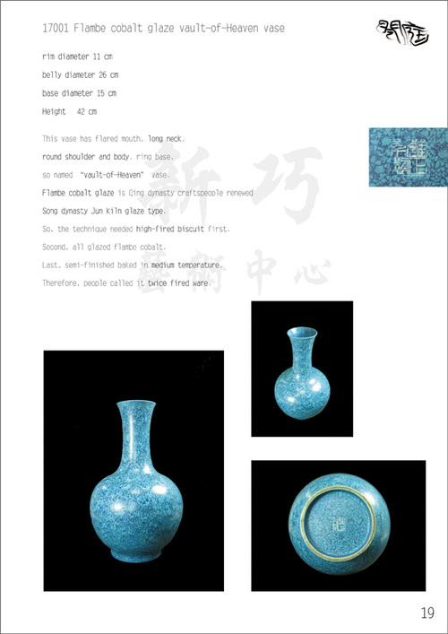 P19E  |Artware